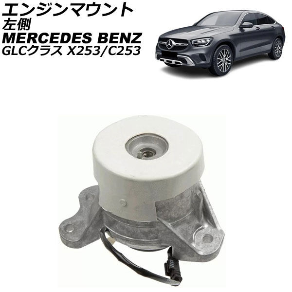 󥸥ޥ 륻ǥ٥ GLC饹 X253/C253 220d/250d 4MATIC 2016ǯ2023ǯ ¦ AP-4T2912-L