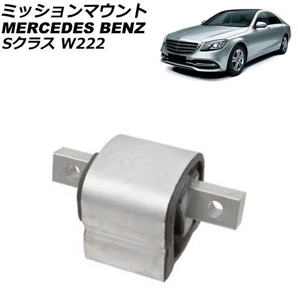 ߥåޥ 륻ǥ٥ S饹 W222 S400/S450/S550/S560 2013ǯ2021ǯ AP-4T2957