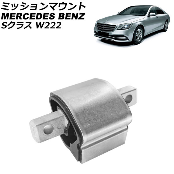 ߥåޥ 륻ǥ٥ S饹 W222 S350/S500 2013ǯ2021ǯ AP-4T2960