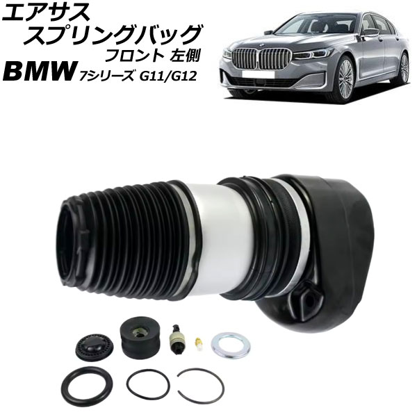 ץ󥰥Хå BMW 7꡼ G11/G12 2WD xDriveԲ 2015ǯ2022ǯ ե ¦ AP-4T3002-L