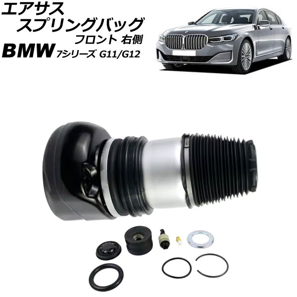 ץ󥰥Хå BMW 7꡼ G11/G12 2WD xDriveԲ 2015ǯ2022ǯ ե ¦ AP-4T3002-R