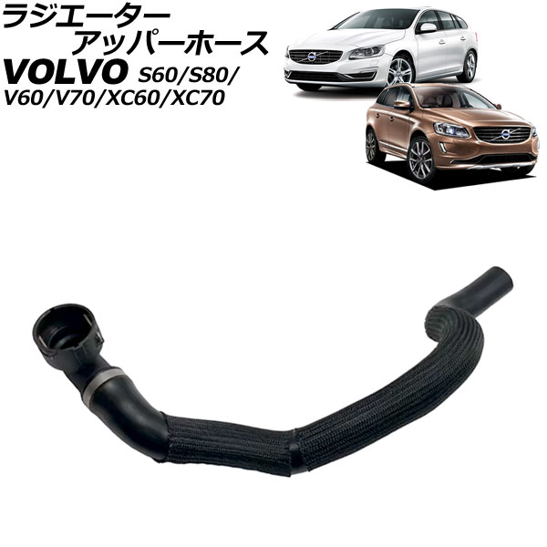 饸åѡۡ S60/V60 S80 V70/XC70  AP-4T3147
