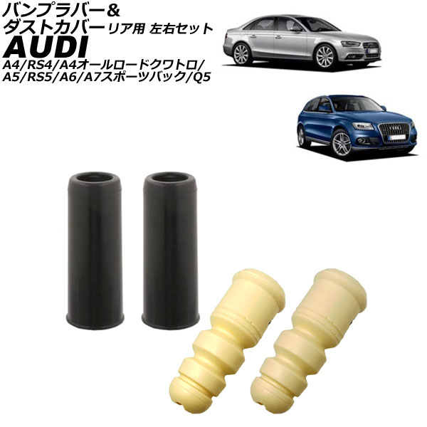ХץСȥС A4/RS4/A4ɥȥ A5/RS5 A6  ꥢ å 1å(4) AP-4T3202