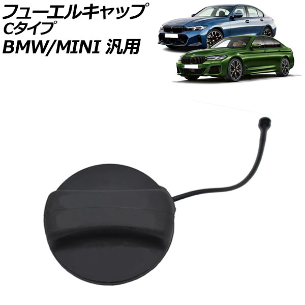 ե塼륭å C BMW/MINI  3꡼ 5꡼ X1 ʤ AP-4T3205-C
