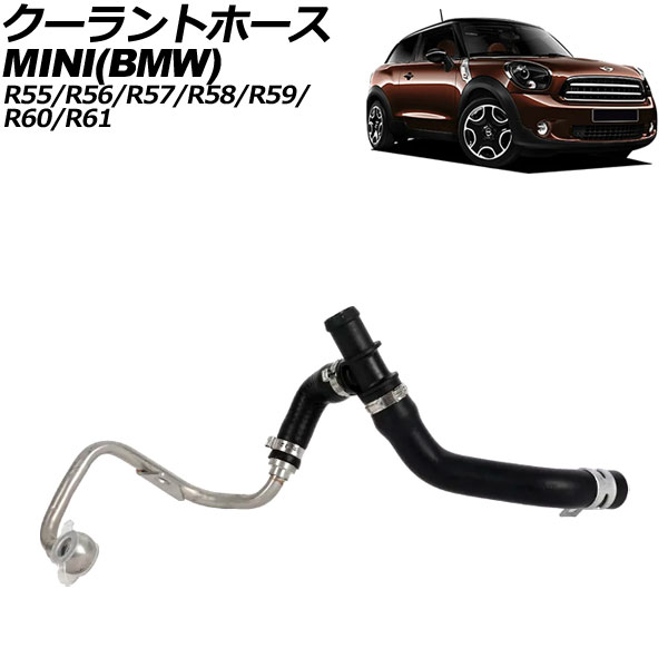 クーラントホース MINI(BMW) R55/R56/R57/R58/R59/R60/R61 2007年～2015年 AP-4T3239