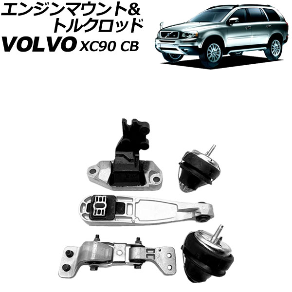 󥸥ޥȡȥ륯å ܥ XC90 CB 2003ǯ2015ǯ 1å(5) AP-4T3280