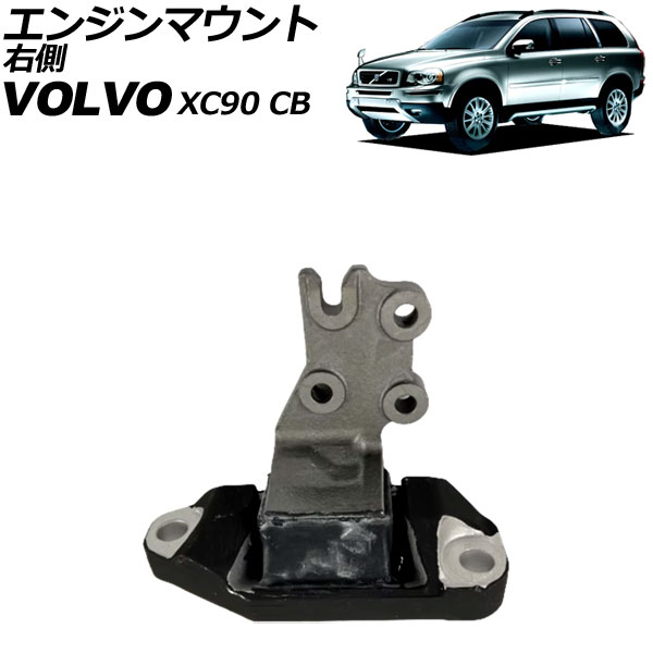 󥸥ޥ ܥ XC90 CB 2003ǯ2015ǯ ¦ AP-4T3281