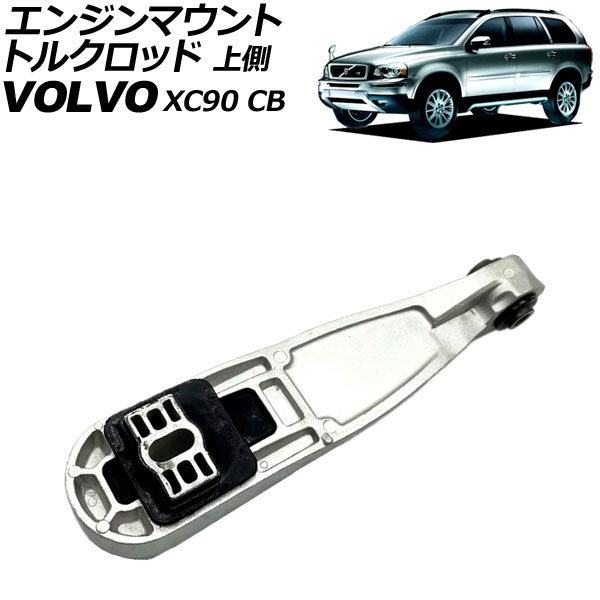 󥸥ޥȥȥ륯å ܥ XC90 CB 2003ǯ2015ǯ ¦ AP-4T3282