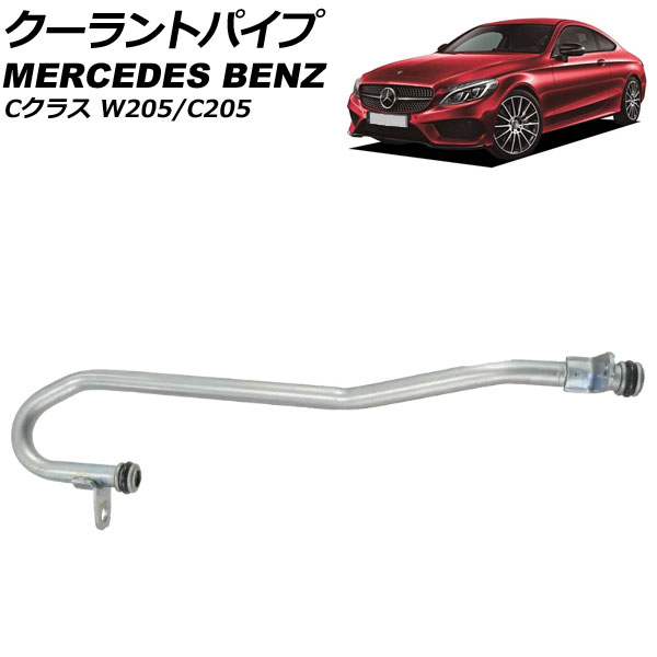 ȥѥ 륻ǥ٥ C饹 W205/C205 C300 2014ǯ2018ǯ AP-4T3430