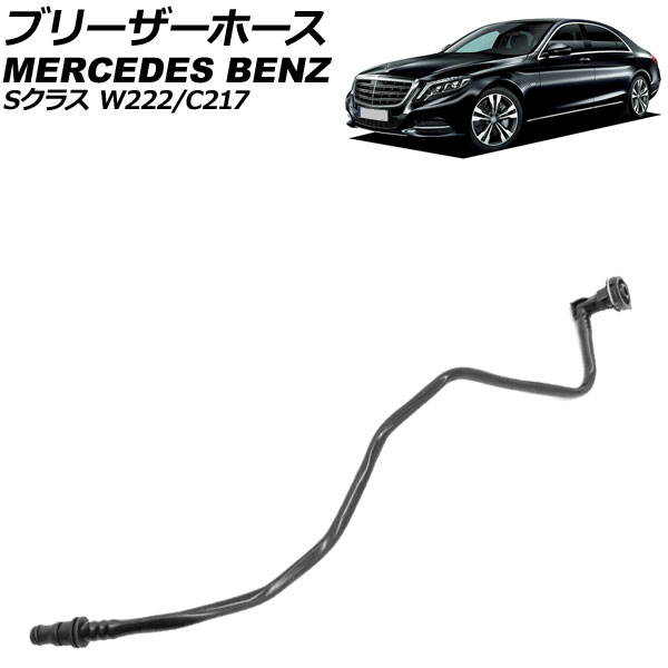 ֥꡼ۡ 륻ǥ٥ S饹 W222/C217 S550/S550 4MATIC/S600 2013ǯ2017ǯ AP-4T3444