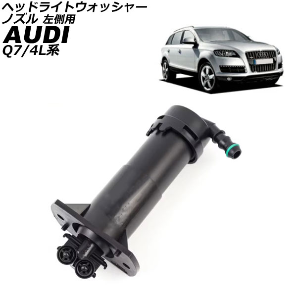 إåɥ饤ȥå㡼Υ ǥ Q7 4L 2006ǯ2013ǯ ¦ AP-4T3482-L