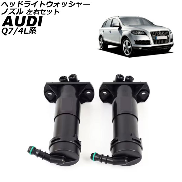 إåɥ饤ȥå㡼Υ ǥ Q7 4L 2006ǯ2013ǯ å 1å(2) AP-4T3482-LR