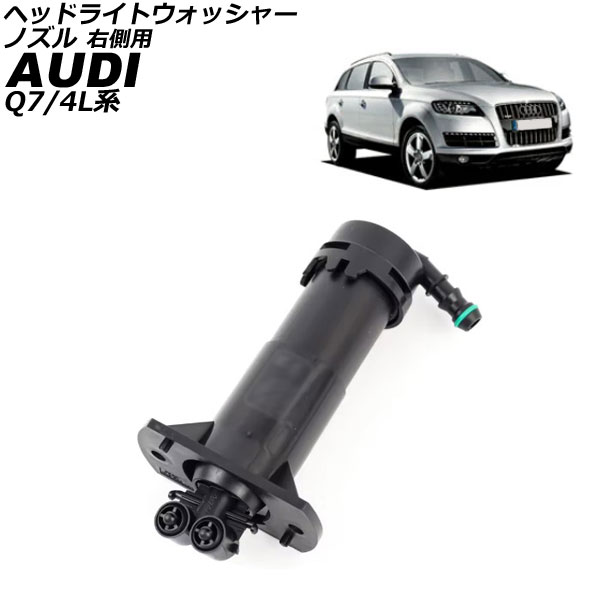 إåɥ饤ȥå㡼Υ ǥ Q7 4L 2006ǯ2013ǯ ¦ AP-4T3482-R
