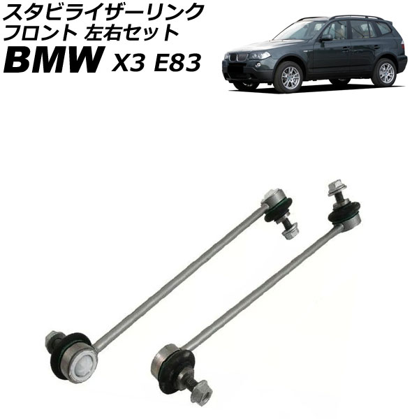 ӥ饤 BMW X3 E83 2.5i/3.0i/2.5si/25i/3.0si/30i 2004ǯ2011ǯ ե å 1å(2) AP-4T3493-LR