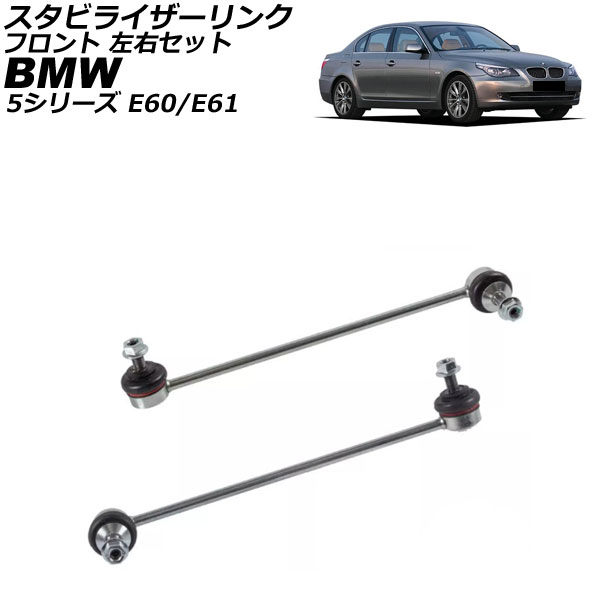 ӥ饤 BMW 5꡼ E60/E61 525i/530i/540i/545i/550iG 2003ǯ2012ǯ ե å 1å(2) AP-4T3495-LR
