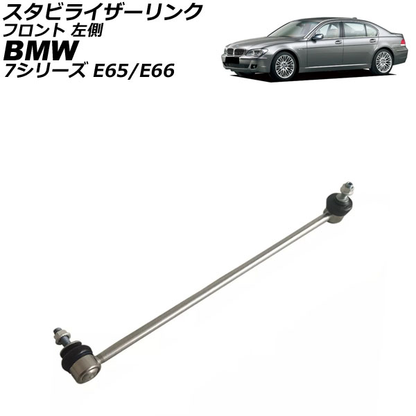 ӥ饤 BMW 7꡼ E65/E66 735i/740i/745i/750i/745Li/750Li/760Li 2001ǯ2009ǯ ե ¦ AP-4T3501-L