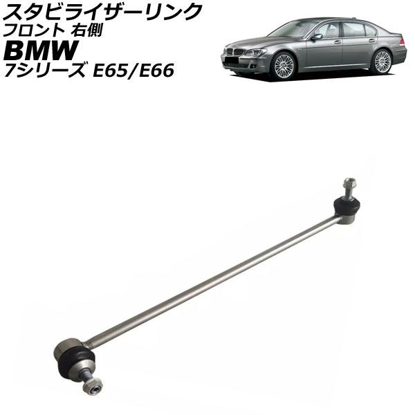 ӥ饤 BMW 7꡼ E65/E66 735i/740i/745i/750i/745Li/750Li/760Li 2001ǯ2009ǯ ե ¦ AP-4T3501-R