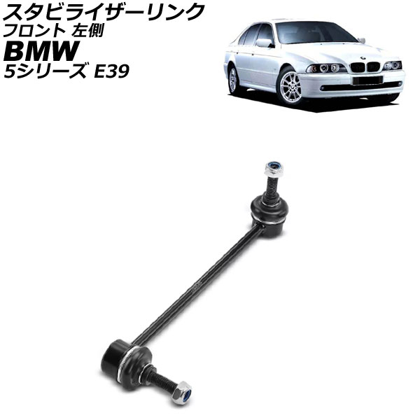 ӥ饤 BMW 5꡼ E39 525i/528i/530i 1996ǯ2004ǯ ե ¦ AP-4T3503-L