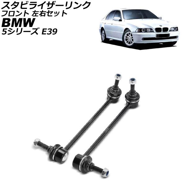 ӥ饤 BMW 5꡼ E39 525i/528i/530i 1996ǯ2004ǯ ե å 1å(2) AP-4T3503-LR