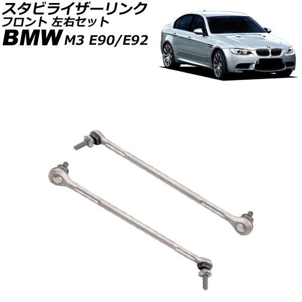 ӥ饤 BMW M3 E90/E92 2007ǯ2014ǯ ե å 1å(2) AP-4T3505-LR