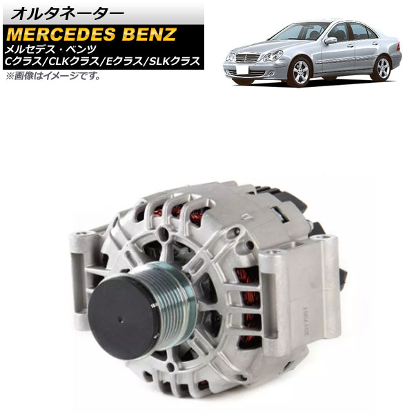 AP オルタネーター AP-4T351 CLKクラス Cクラス Eクラス 等