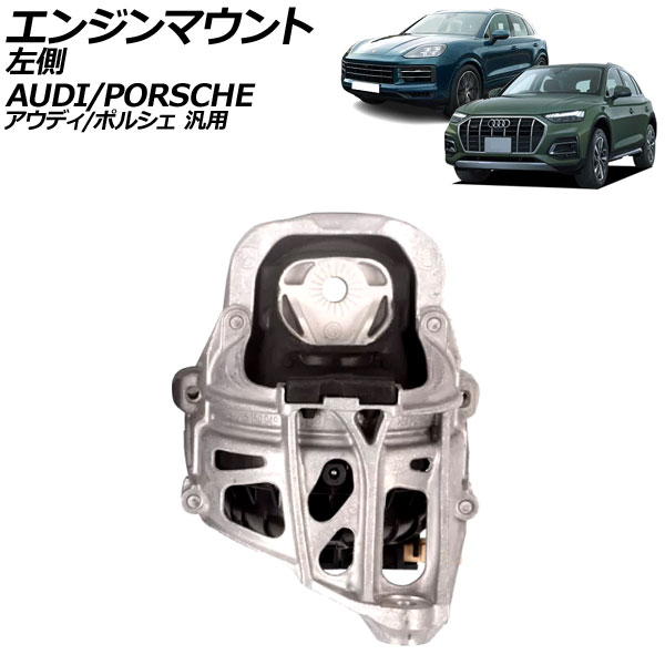 󥸥ޥ ¦ ǥ/ݥ륷  A6 A8 Q5 Q7  ʤ AP-4T3550-L