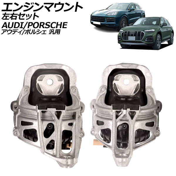 󥸥ޥ å ǥ/ݥ륷  A6 A8 Q5 Q7  ʤ 1å(2) AP-4T3550-LR