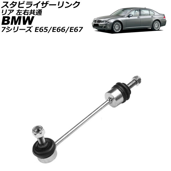 ӥ饤 BMW 7꡼ E65/E66/E67 735i/745i/735Li/750i/745Li/750Li/730d/740d/745d 2001ǯ2009ǯ ꥢ  AP-4T3573