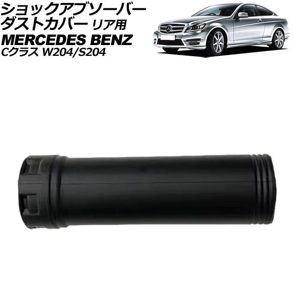 å֥СȥС 륻ǥ٥ C饹 W204/S204 C180/C200/C250/C280/C300/C350/C63AMG 2007ǯ2015ǯ ꥢ AP-4T3592