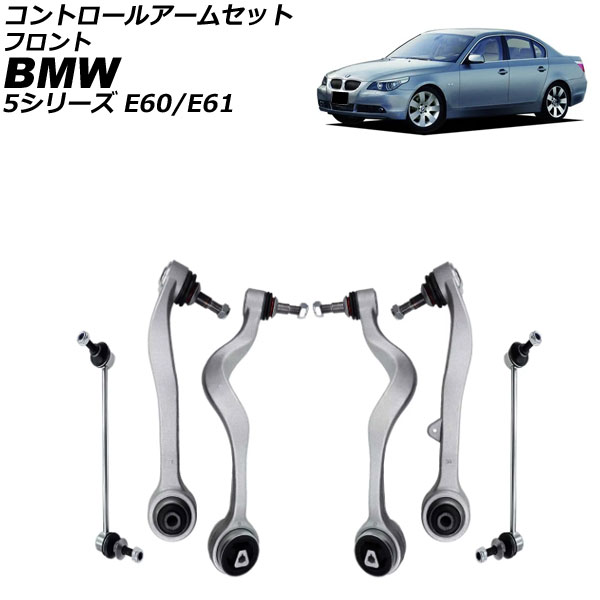 ȥ륢ॻå BMW 5꡼ E60/E61 525i/530i/530xi/540i/545i/550i 2003ǯ2012ǯ ե 1å(6) AP-4T3608