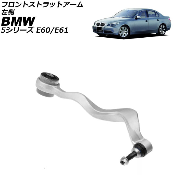 եȥȥåȥ BMW 5꡼ E60/E61 525i/530i/530xi/540i/545i/550i 2003ǯ2012ǯ ¦ AP-4T3609-L