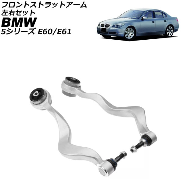 եȥȥåȥ BMW 5꡼ E60/E61 525i/530i/530xi/540i/545i/550i 2003ǯ2012ǯ å 1å(2) AP-4T3609-LR