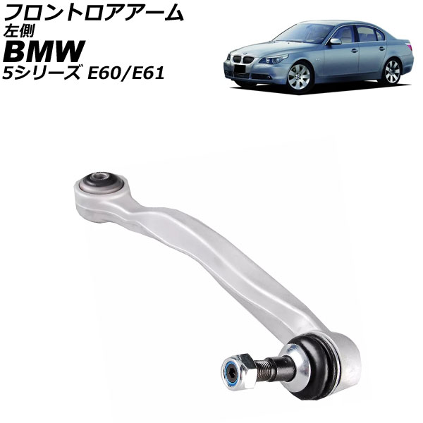 եȥ BMW 5꡼ E60/E61 525i/530i/530xi/540i/545i/550i 2003ǯ2012ǯ ¦ AP-4T3610-L