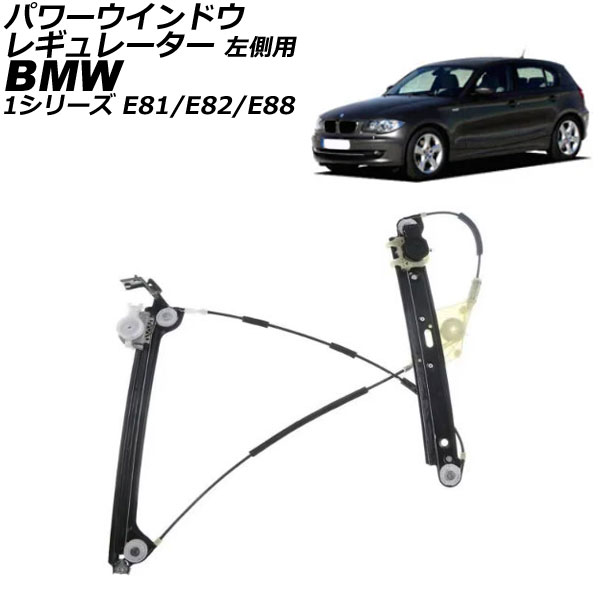ѥɥ쥮졼 BMW 1꡼ E81/E82/E88 2004ǯ2012ǯ ե ¦ AP-4T3619-L