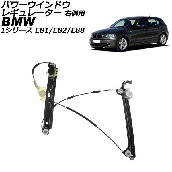 ѥɥ쥮졼 BMW 1꡼ E81/E82/E88 2004ǯ2012ǯ ե ¦ AP-4T3619-R