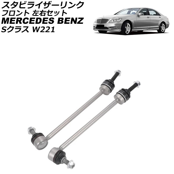 ӥ饤 륻ǥ٥ S饹 W221 S350/S450/S500/S320CDI 4MATIC 2005ǯ2013ǯ ե å 1å(2) AP-4T3655-LR
