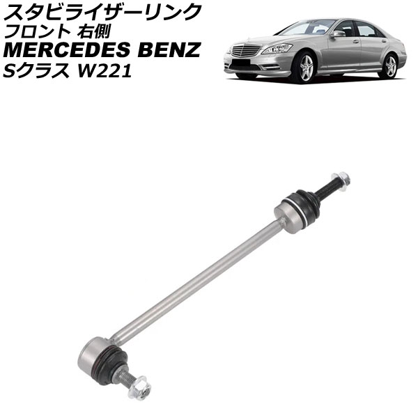 ӥ饤 륻ǥ٥ S饹 W221 S350/S450/S500/S320CDI 4MATIC 2005ǯ2013ǯ ե ¦ AP-4T3655-R