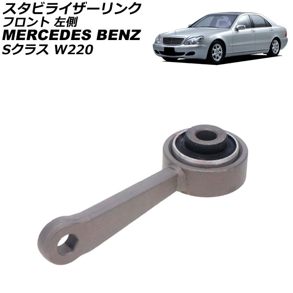 ӥ饤 륻ǥ٥ S饹 W220 S320/S350/S430/S500/S600/S55/S63/S65 1998ǯ2006ǯ ե ¦ AP-4T3665-L