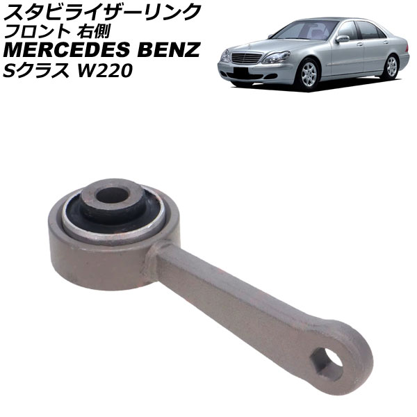 ӥ饤 륻ǥ٥ S饹 W220 S320/S350/S430/S500/S600/S55/S63/S65 1998ǯ2006ǯ ե ¦ AP-4T3665-R