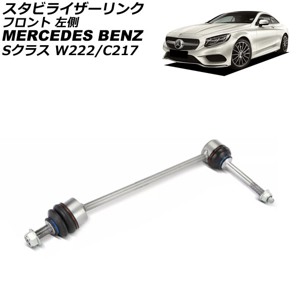 ӥ饤 륻ǥ٥ S饹 W222/C217 S300/S400/S600/S63/S65 2013ǯ2021ǯ ե ¦ AP-4T3679-L