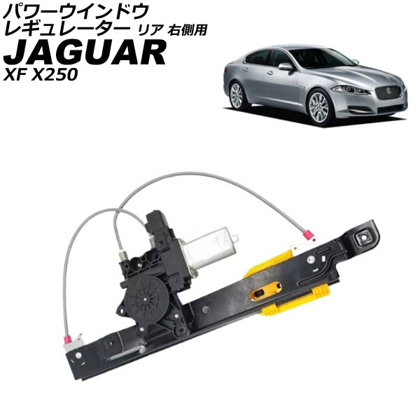 ѥɥ쥮졼 㥬 XF X250 2007ǯ2015ǯ ꥢ ¦ ⡼դ AP-4T3688-RR