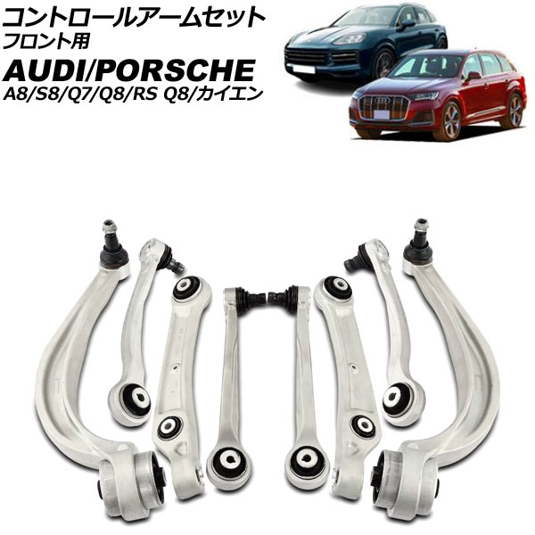 ȥ륢ॻå  A8/S8 Q7  ե 1å(8) AP-4T3692