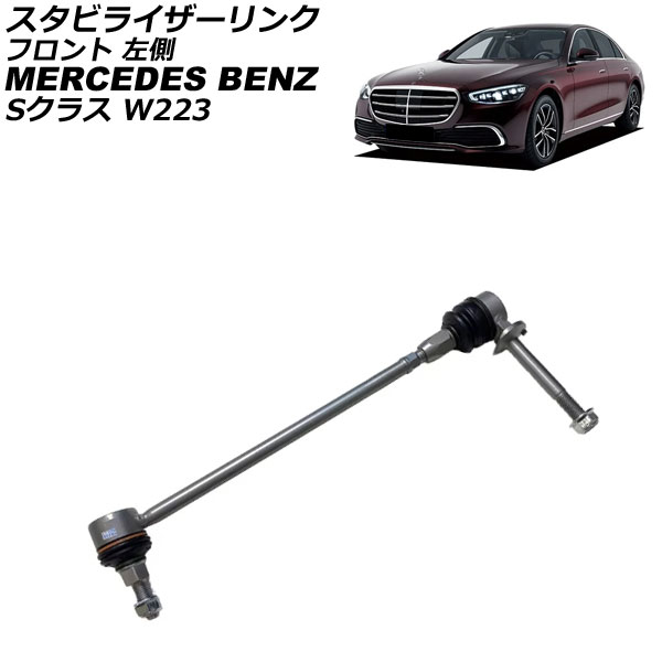 ӥ饤 륻ǥ٥ S饹 W223 S500/S580/S580e/S400d 4MATIC 2021ǯ ե ¦ AP-4T3715-L