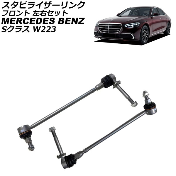 ӥ饤 륻ǥ٥ S饹 W223 S500/S580/S580e/S400d 4MATIC 2021ǯ ե å 1å(2) AP-4T3715-LR