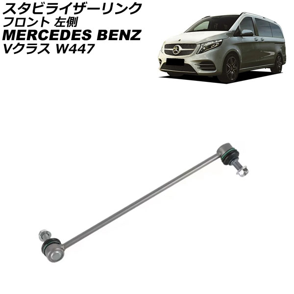 ӥ饤 륻ǥ٥ V饹 W447 V220d 2015ǯ ե ¦ AP-4T3734-L