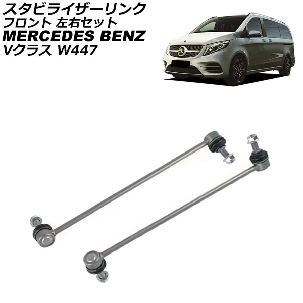 ӥ饤 륻ǥ٥ V饹 W447 V220d 2015ǯ ե å 1å(2) AP-4T3734-LR
