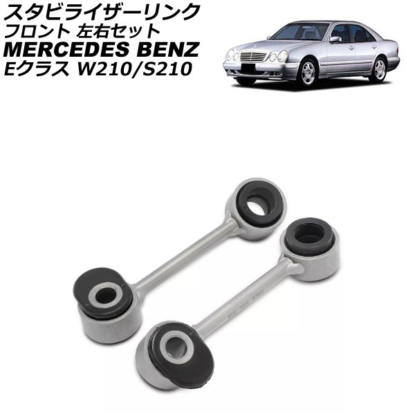 ӥ饤 륻ǥ٥ E饹 W210/S210 E230/E240/E320/E400/E430 1995ǯ2003ǯ ե å 1å(2) AP-4T3748-LR