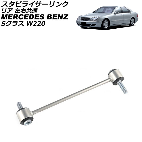 ӥ饤 륻ǥ٥ S饹 W220 S320/S350/S430/S500/S600/S55/S65 1998ǯ2006ǯ ꥢ  AP-4T3765
