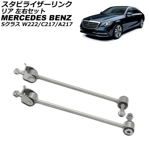 ӥ饤 륻ǥ٥ S饹 W222/C217/A217 S400/S500/S600/S63/S65 2013ǯ2021ǯ ꥢ å 1å(2) AP-4T3776-LR
