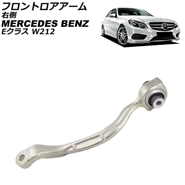 եȥ 륻ǥ٥ E饹 W212/S212 E220/E250/E300/E350/E400/E550 2009ǯ2018ǯ ¦ AP-4T3783-R